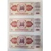 YUGOSLAVIA 1978 . ONE HUNDRED 100 DINARA BANKNOTES